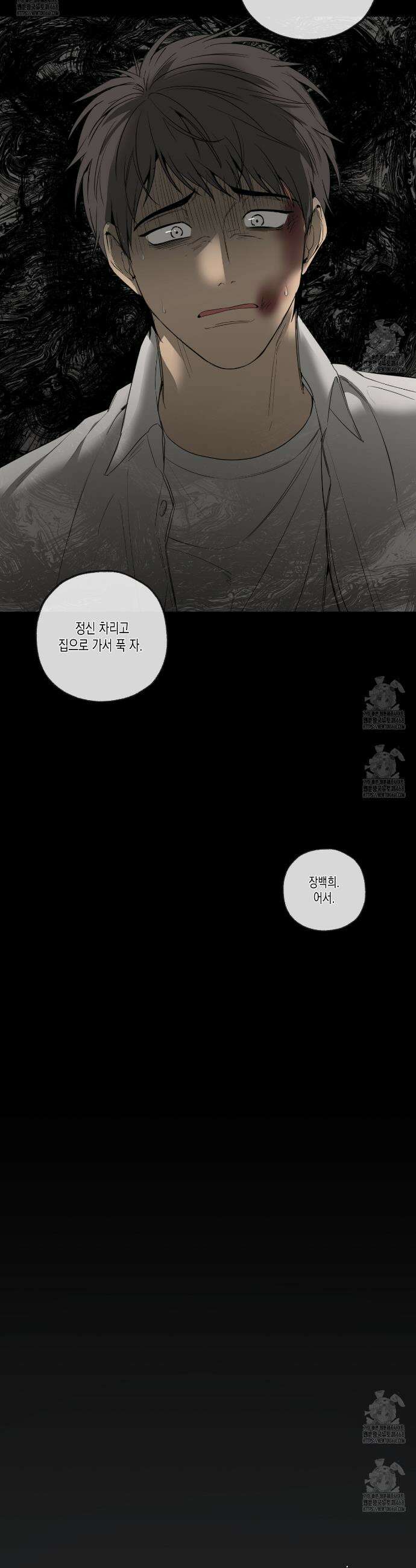 양일우와 나 4화 6
