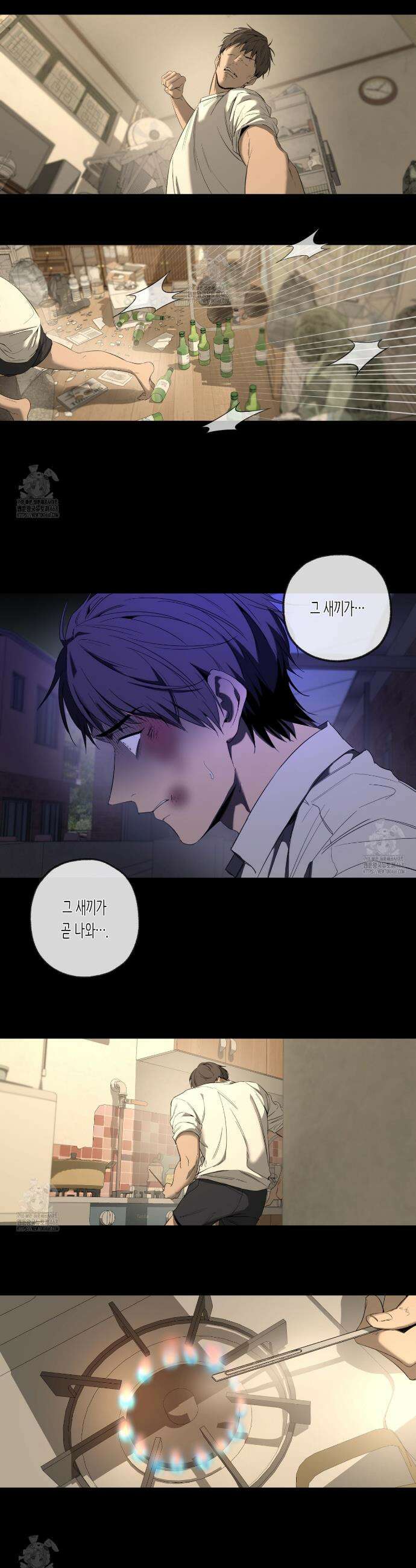 양일우와 나 4화 8