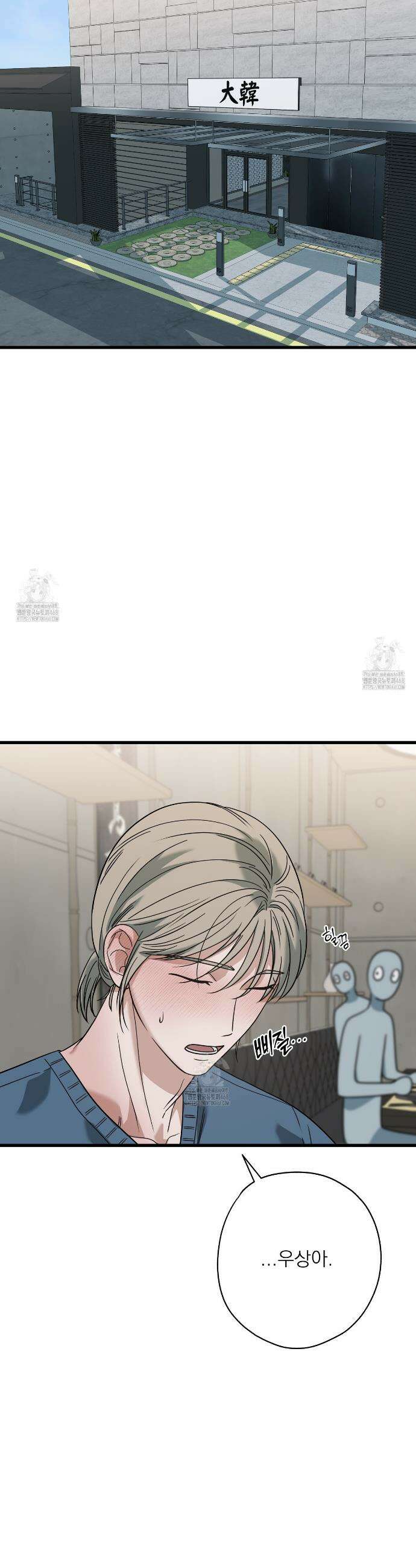 캔디 계약서 외전 5화 8
