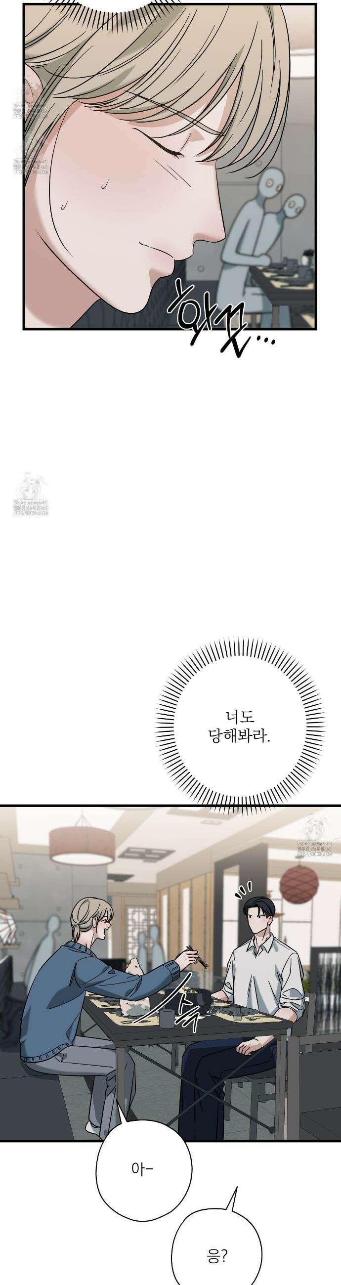 캔디 계약서 외전 5화 10