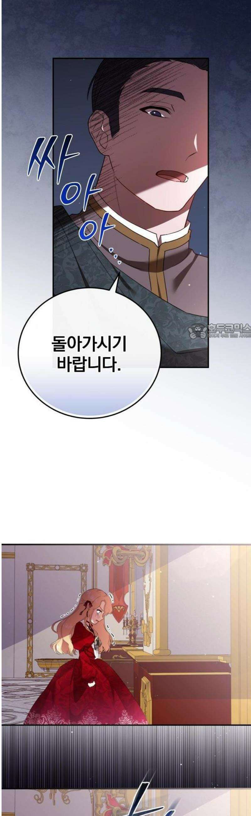 골드퀸 1화 부활 헬리아 6