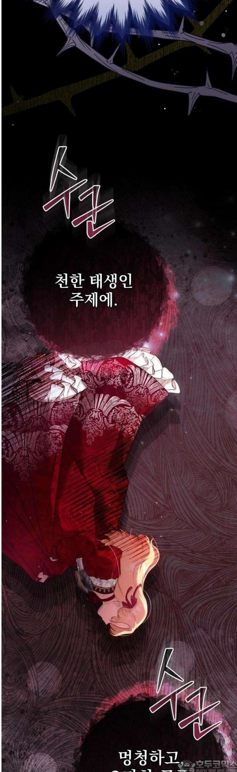 골드퀸 1화 부활 헬리아 9