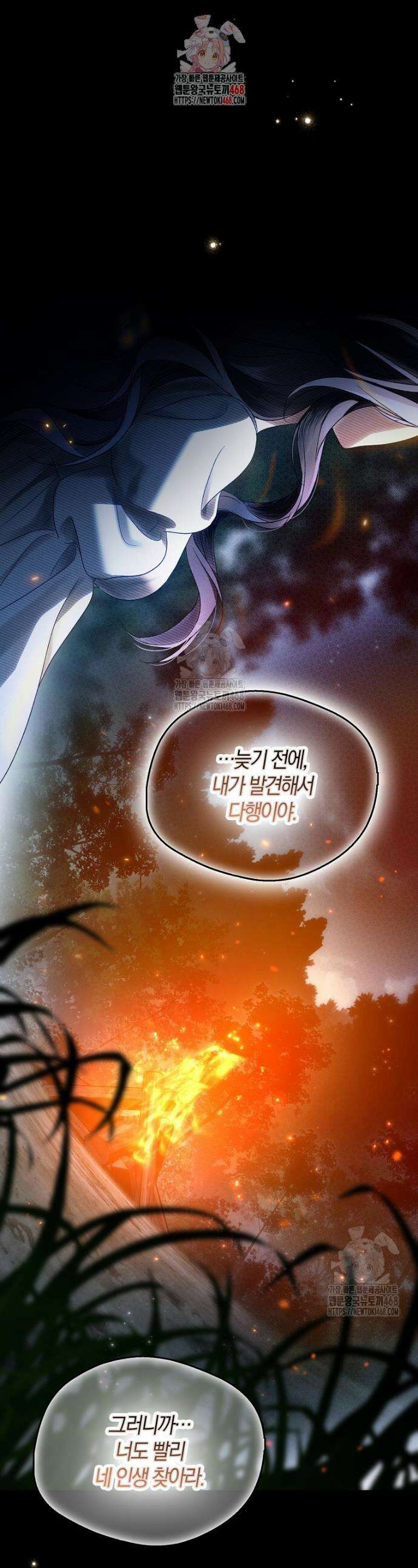 마론 후작7화 1