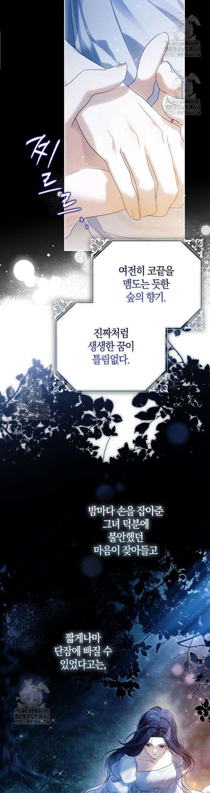 마론 후작7화 4