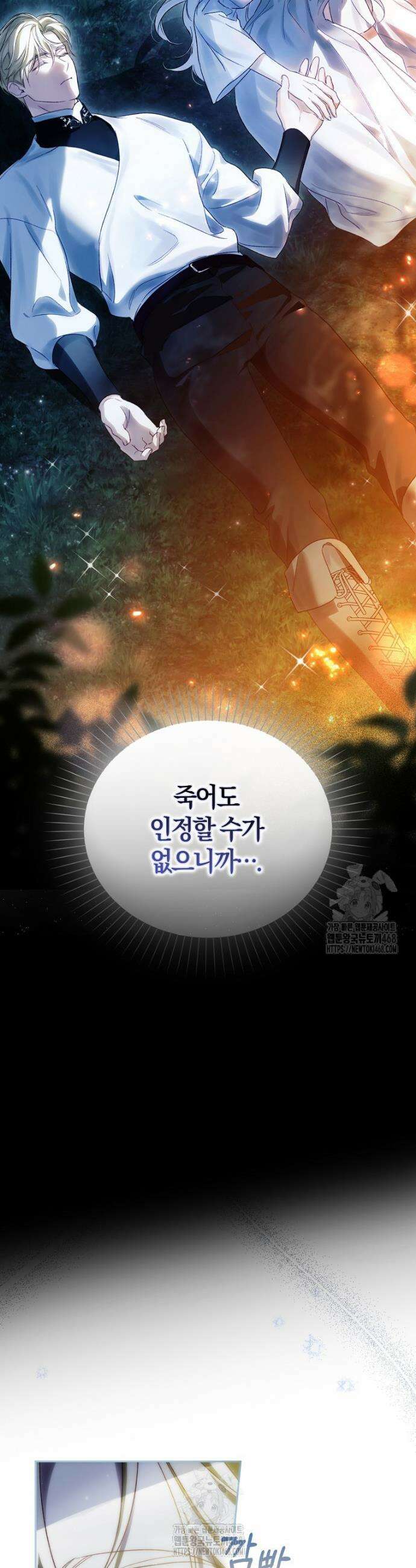 마론 후작7화 5