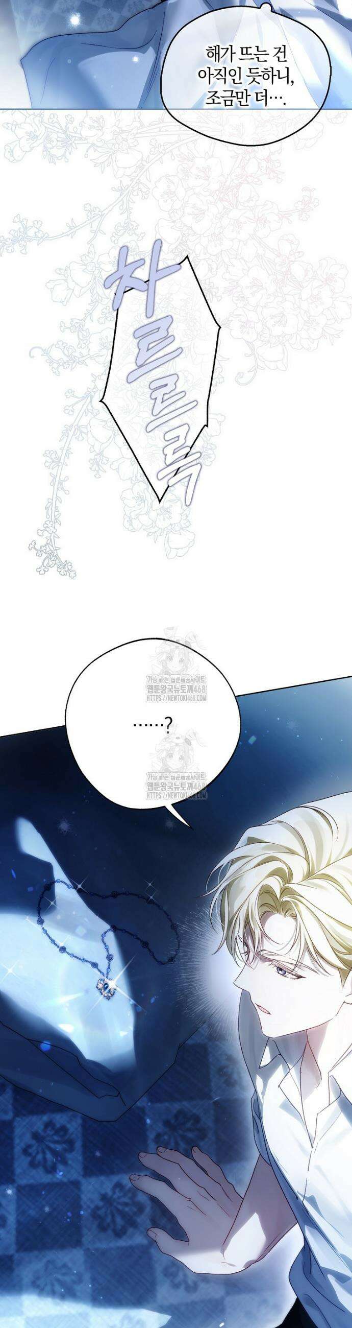 마론 후작7화 7