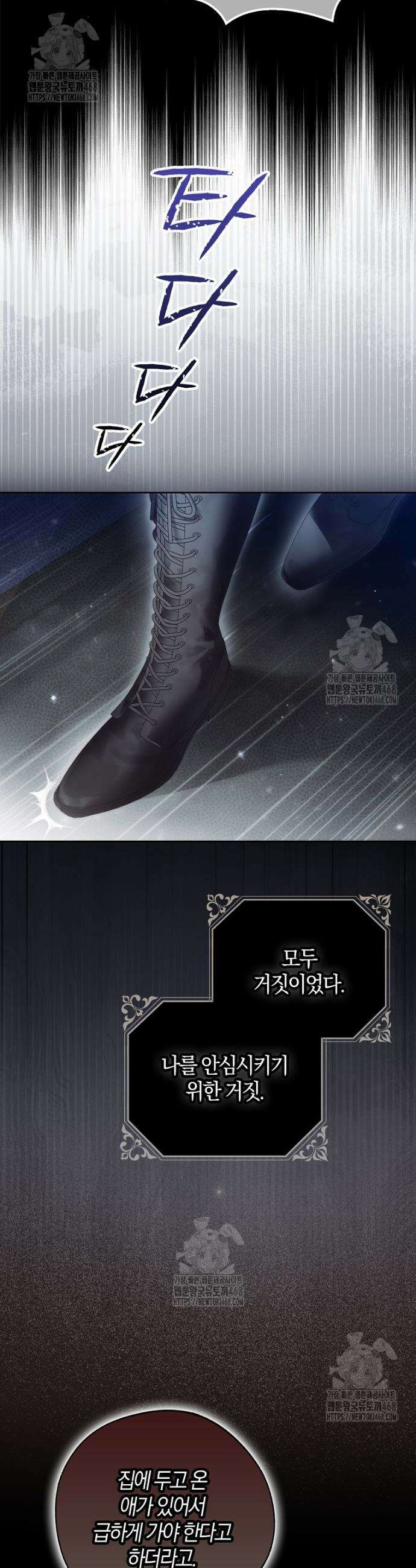 마론 후작7화 9