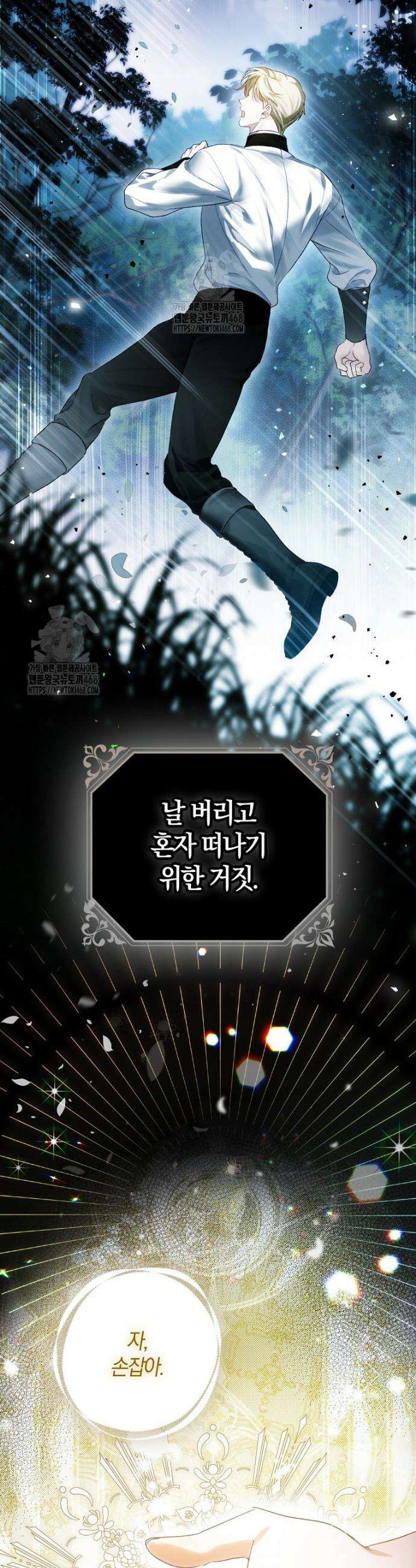마론 후작7화 11