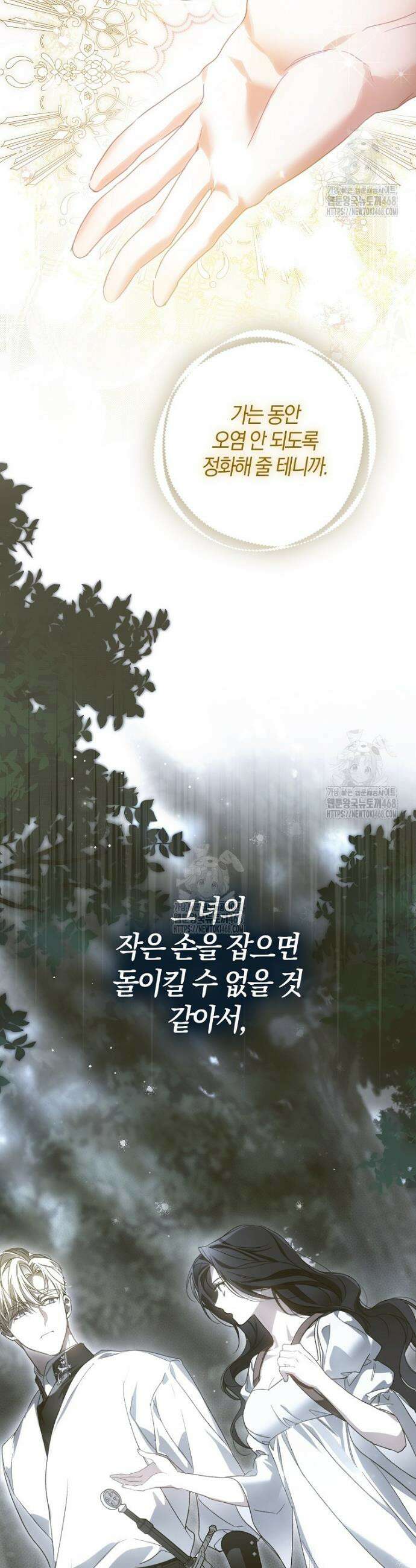 마론 후작7화 12