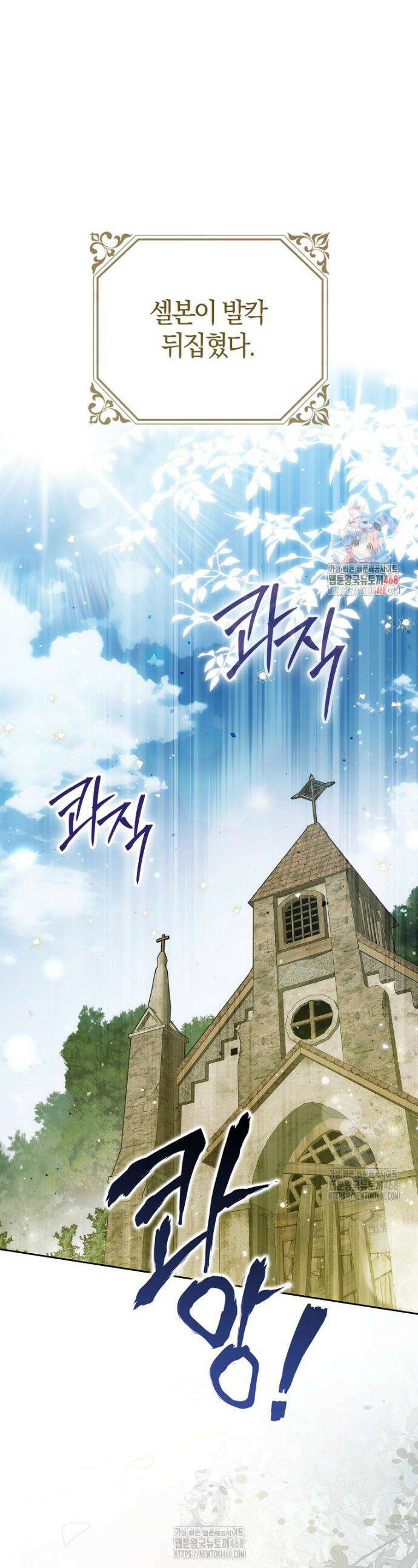 마론 후작 17화 1