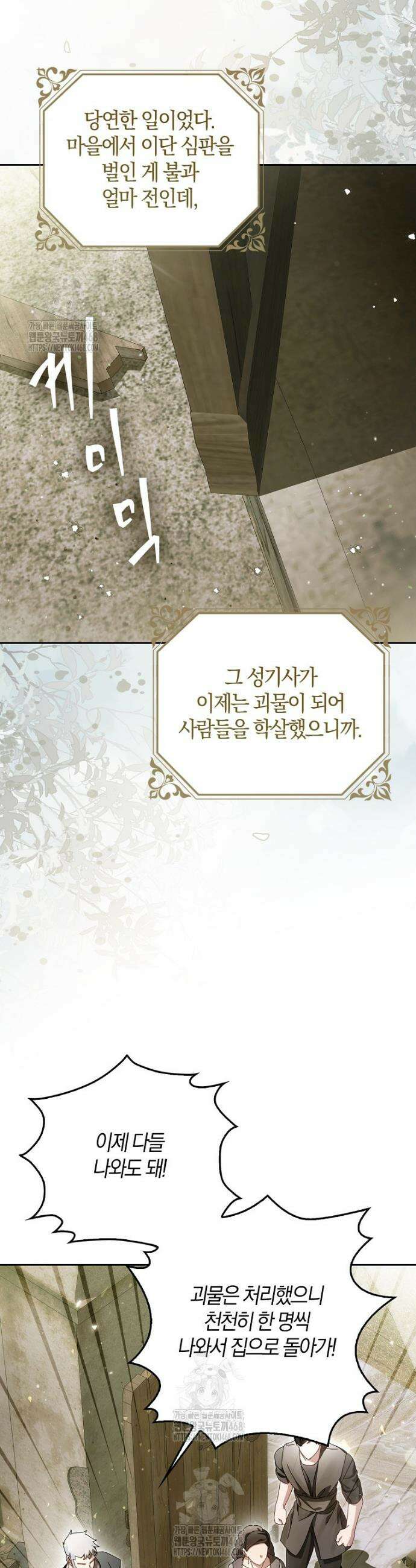 마론 후작 17화 2