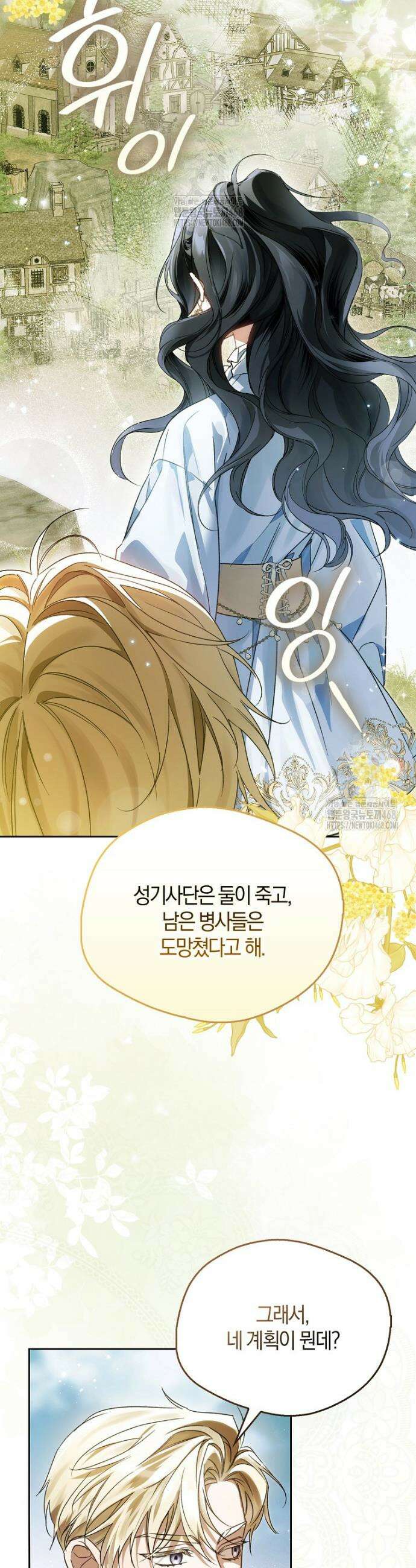 마론 후작 17화 4