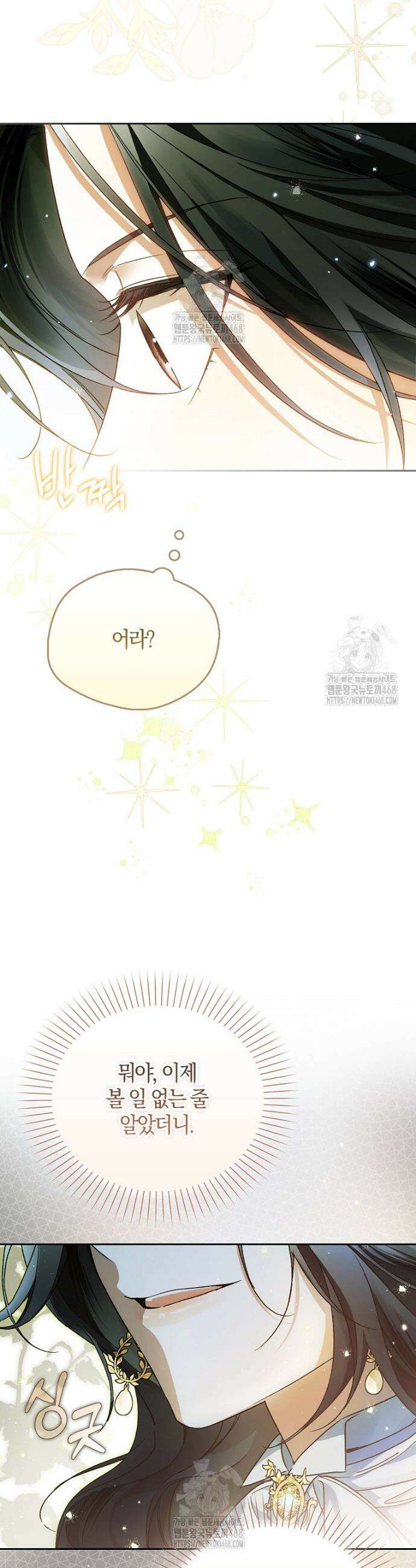 마론 후작 17화 6