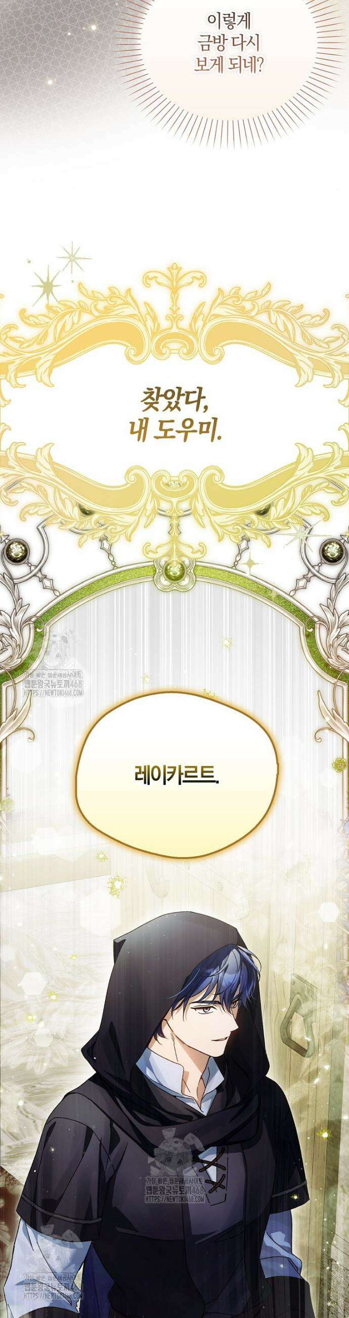 마론 후작 17화 7