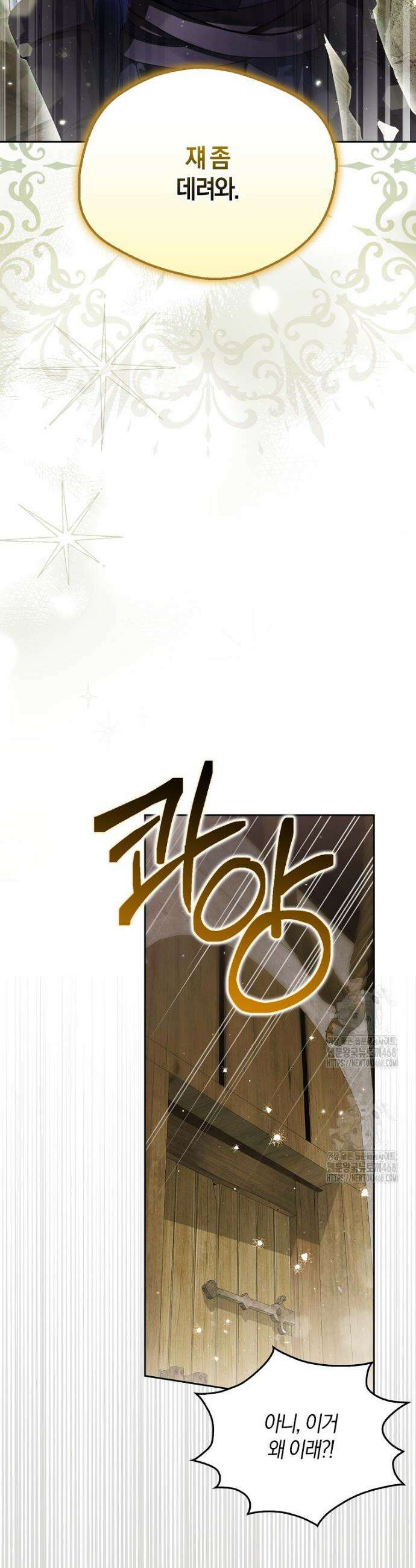 마론 후작 17화 8