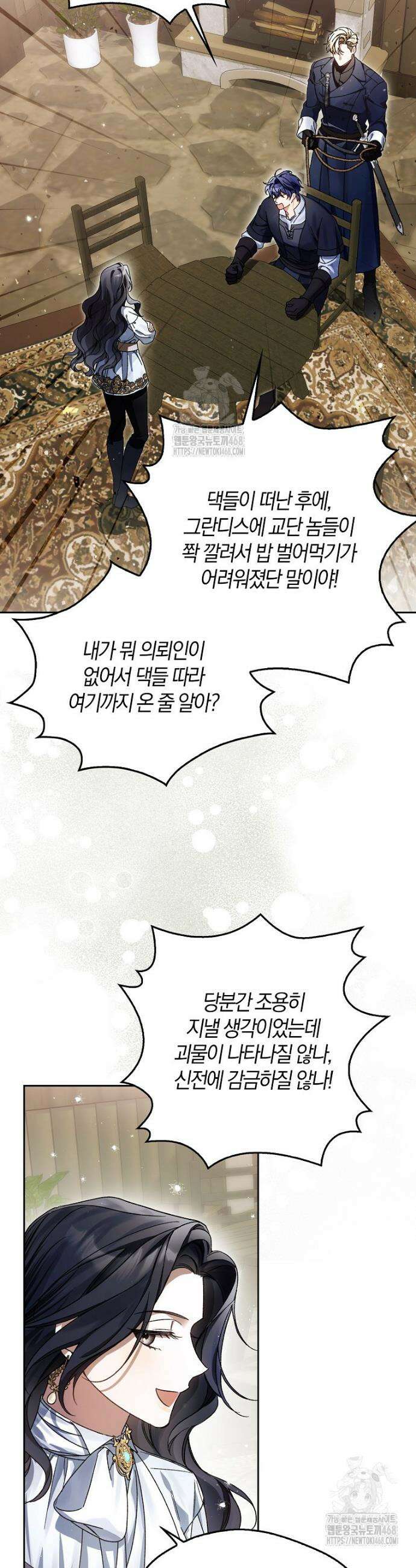 마론 후작 17화 10