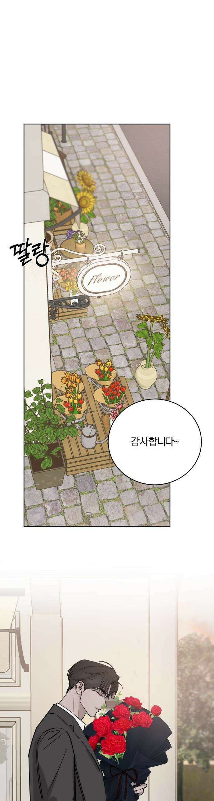 우연과 필연사이 외전 7화(최종화) 1