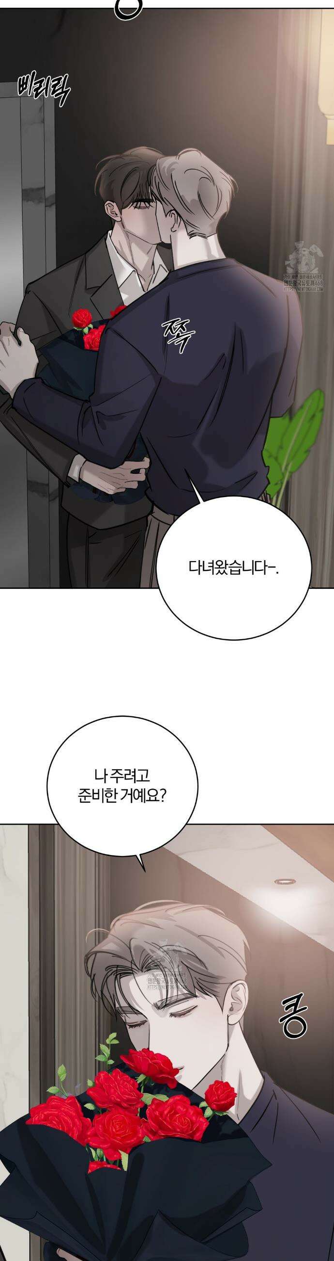 우연과 필연사이 외전 7화(최종화) 5