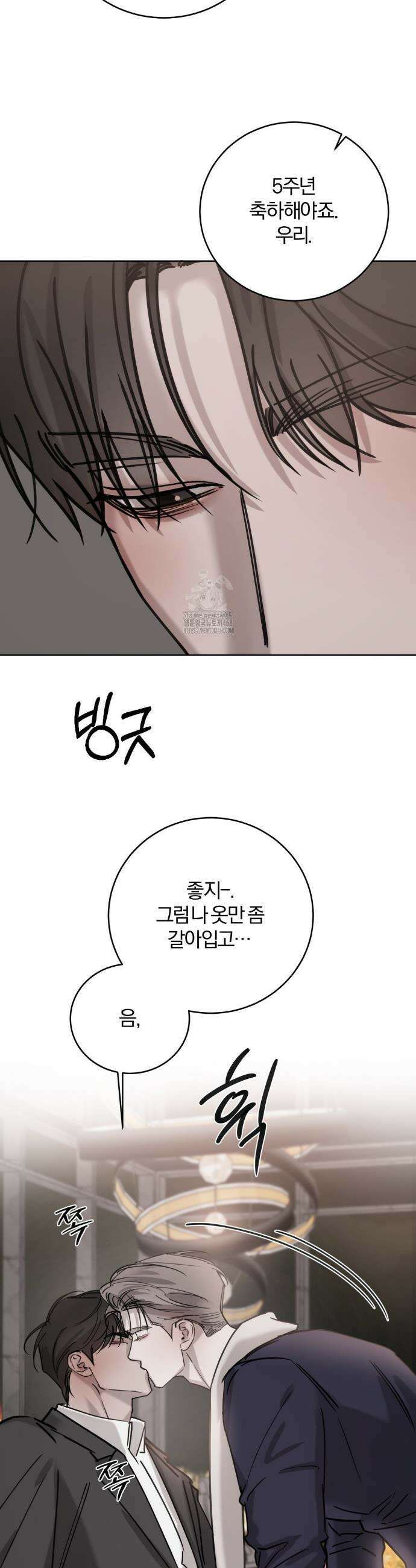 우연과 필연사이 외전 7화(최종화) 8