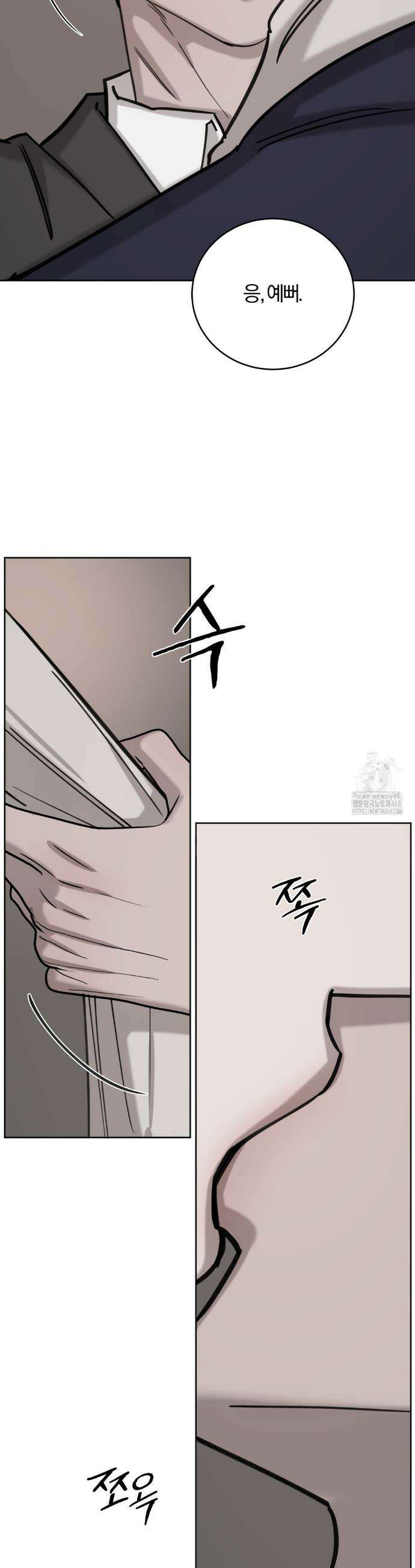 우연과 필연사이 외전 7화(최종화) 10
