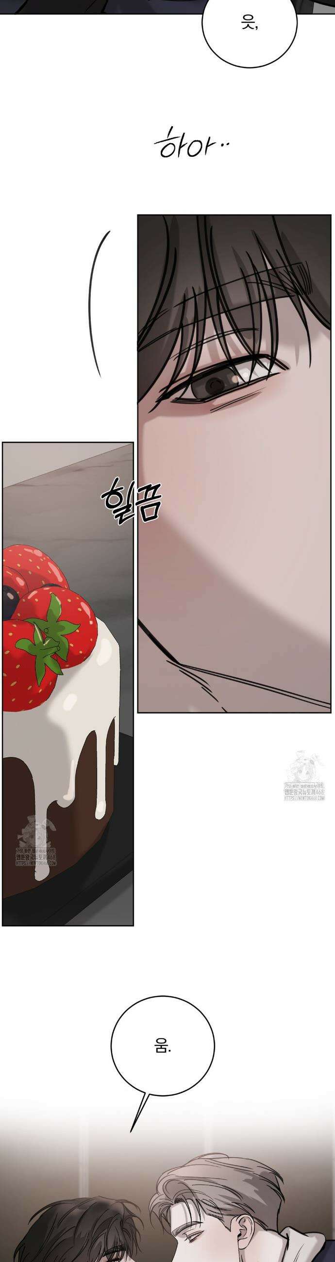 우연과 필연사이 외전 7화(최종화) 12