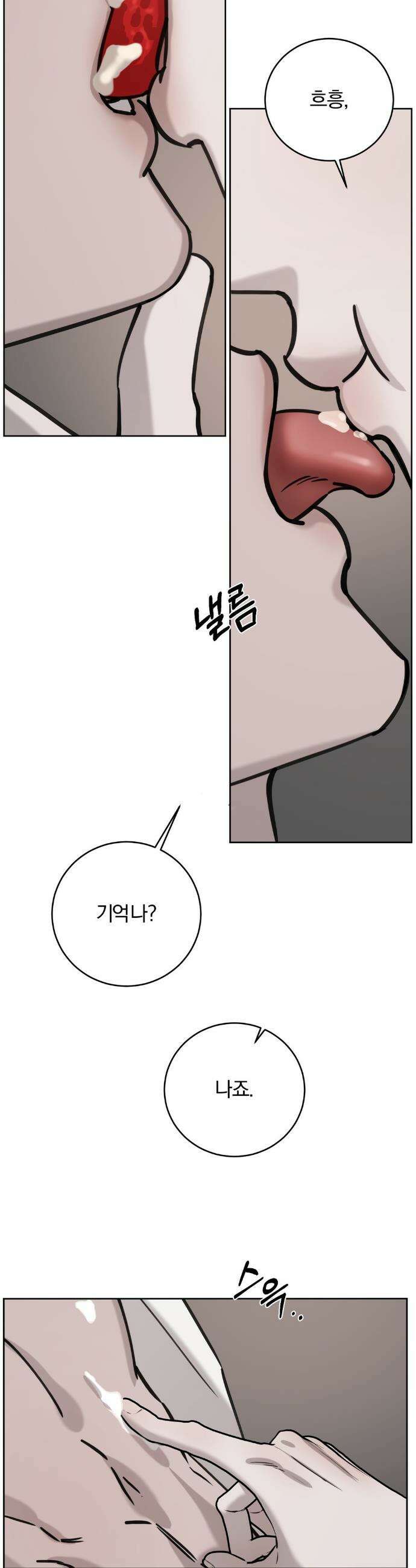 우연과 필연사이 외전 7화(최종화) 14