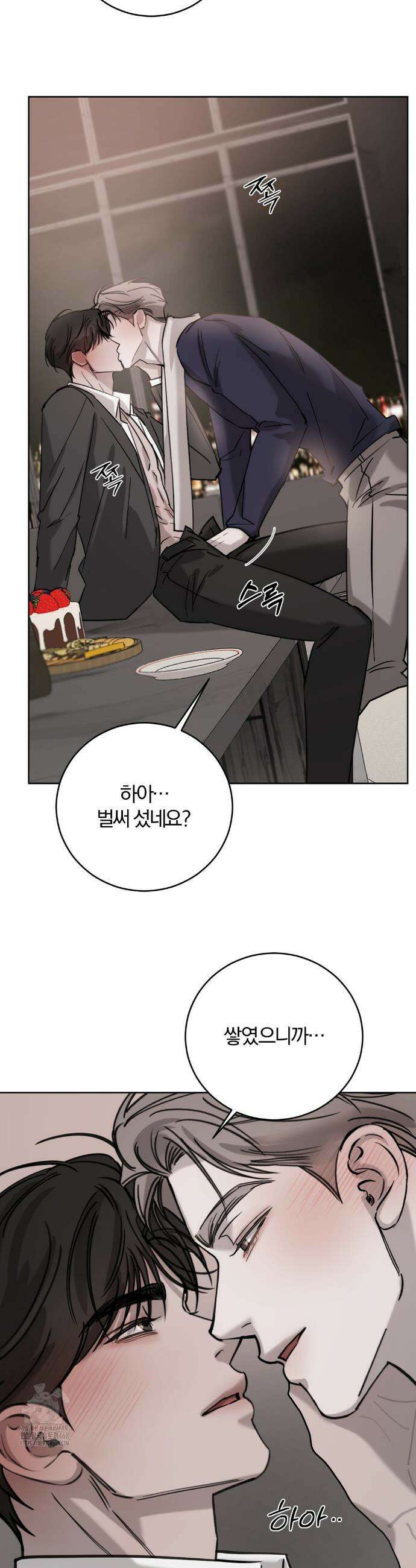 우연과 필연사이 외전 7화(최종화) 17