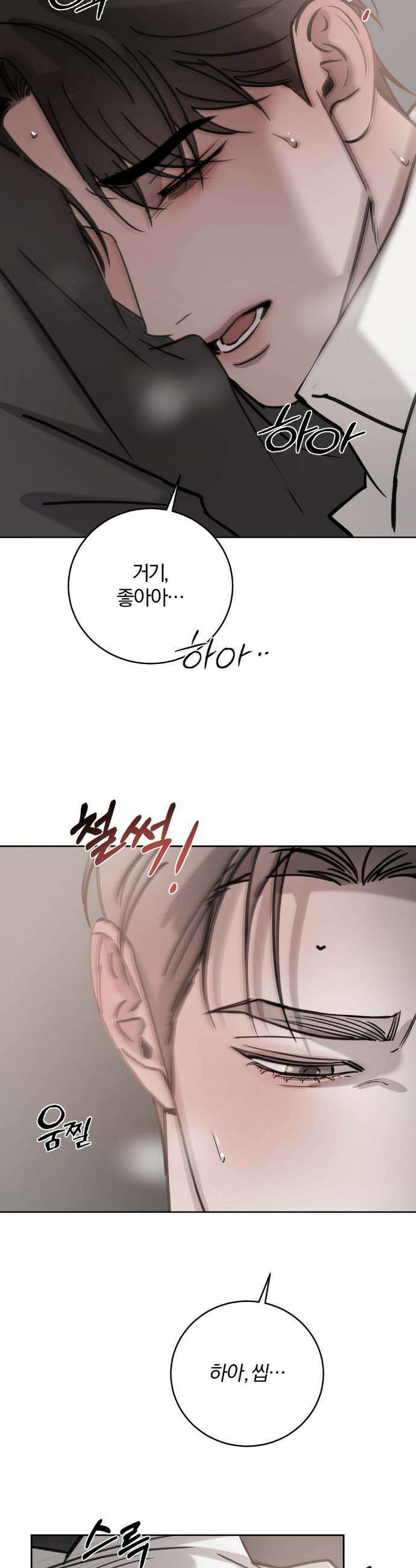 우연과 필연사이 외전 7화(최종화) 23