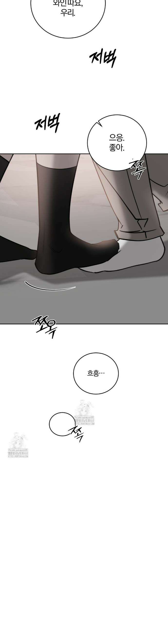 우연과 필연사이 외전 7화(최종화) 31