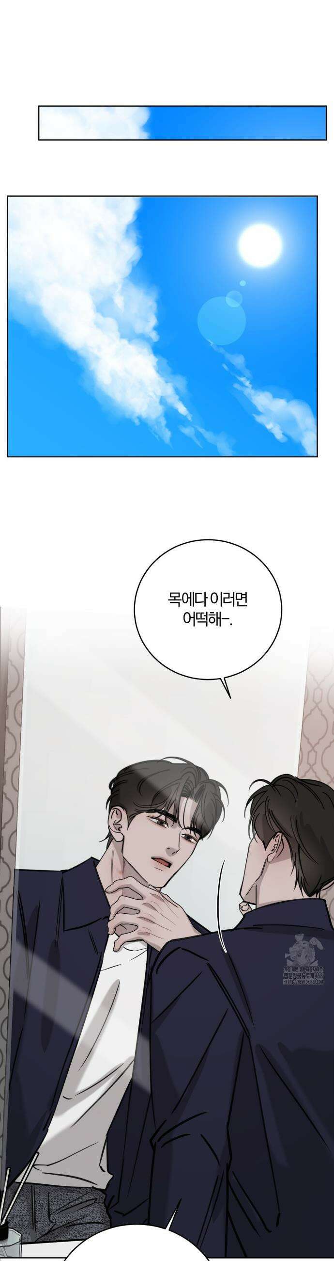 우연과 필연사이 외전 7화(최종화) 32