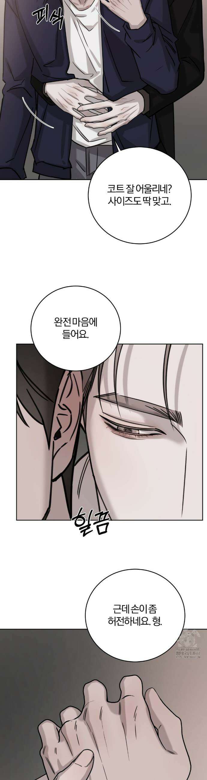 우연과 필연사이 외전 7화(최종화) 34