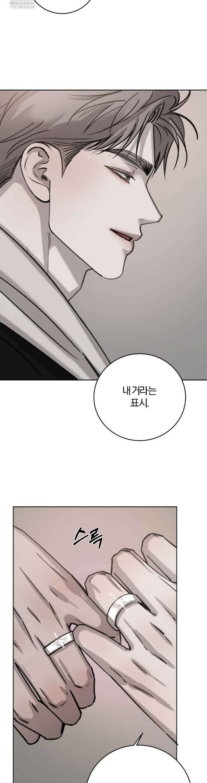 우연과 필연사이 외전 7화(최종화) 37