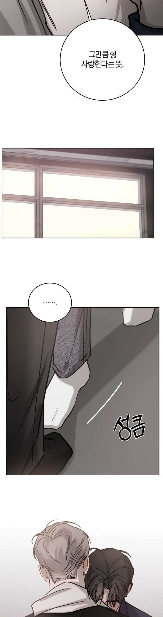 우연과 필연사이 외전 7화(최종화) 39