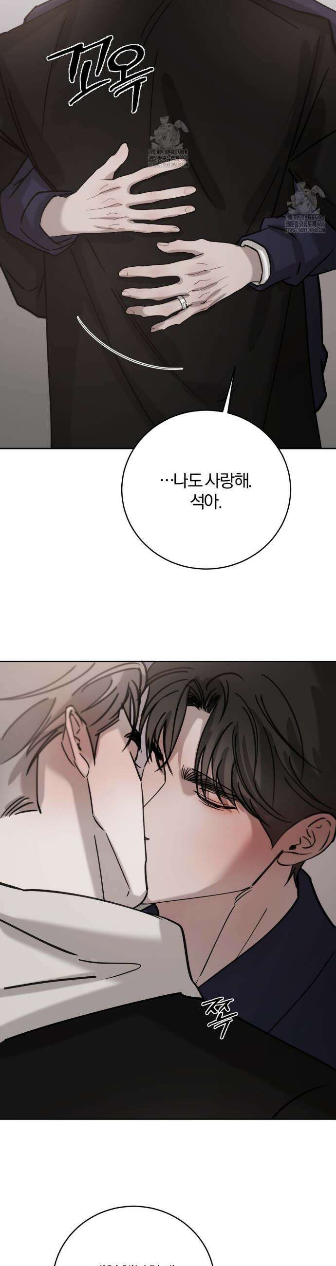 우연과 필연사이 외전 7화(최종화) 40
