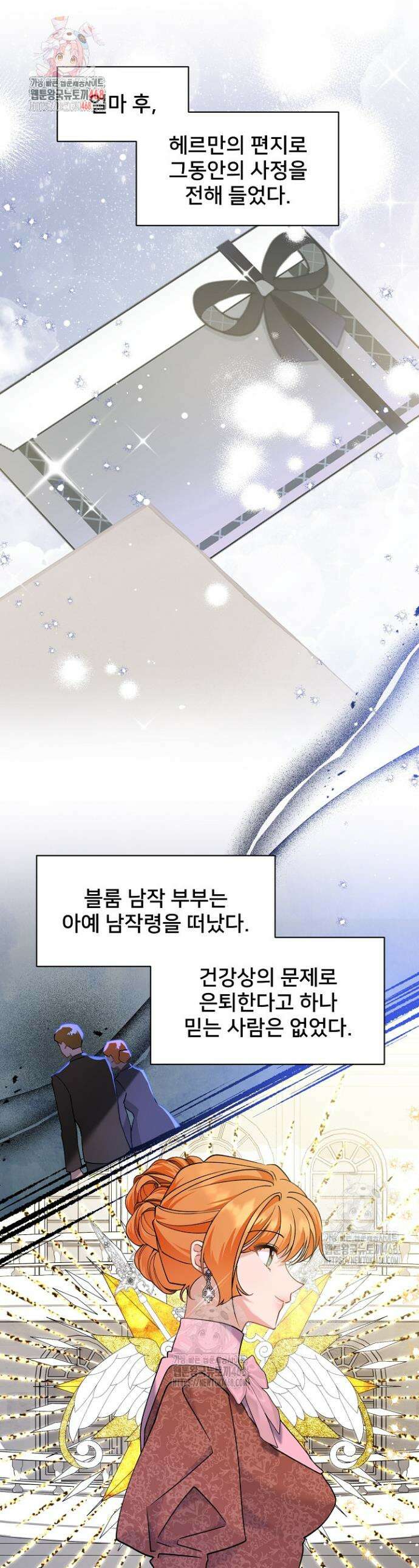 내 아이가 분명해 85화 1