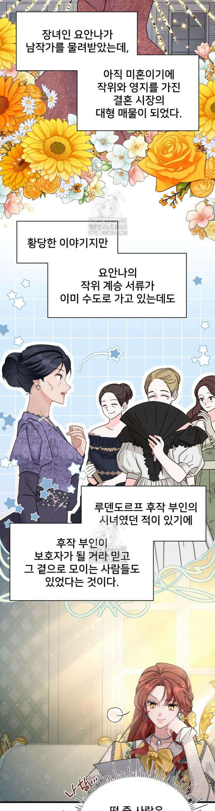 내 아이가 분명해 85화 2