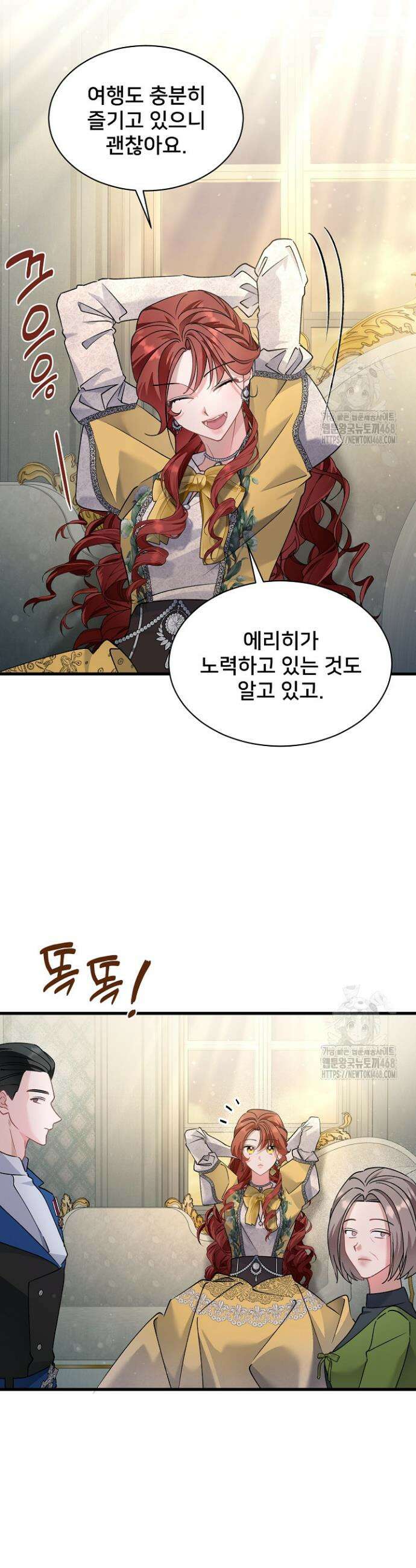 내 아이가 분명해 85화 8