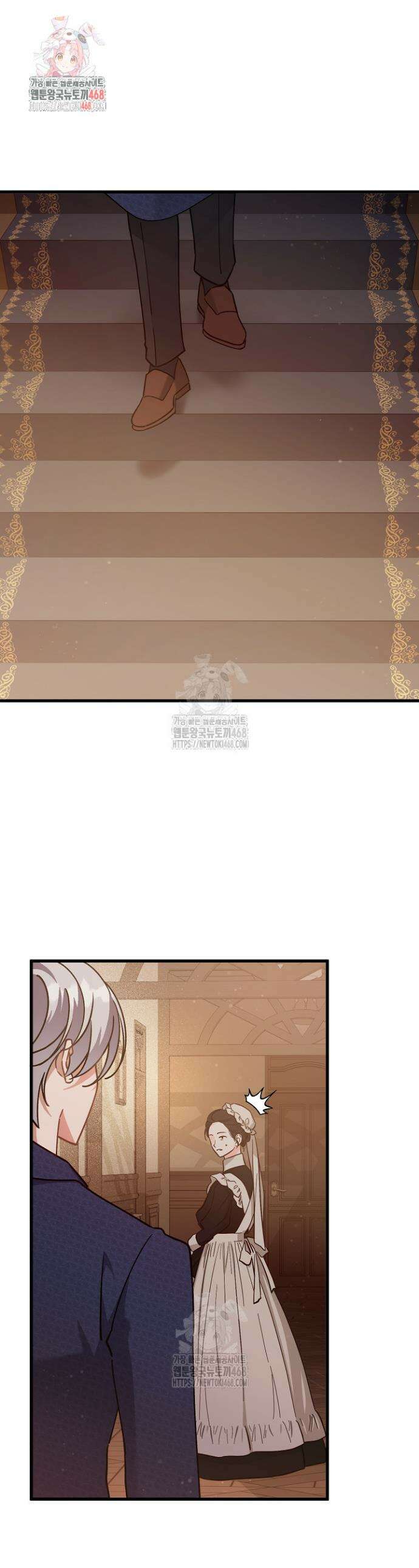 내 아이가 분명해 87화 1