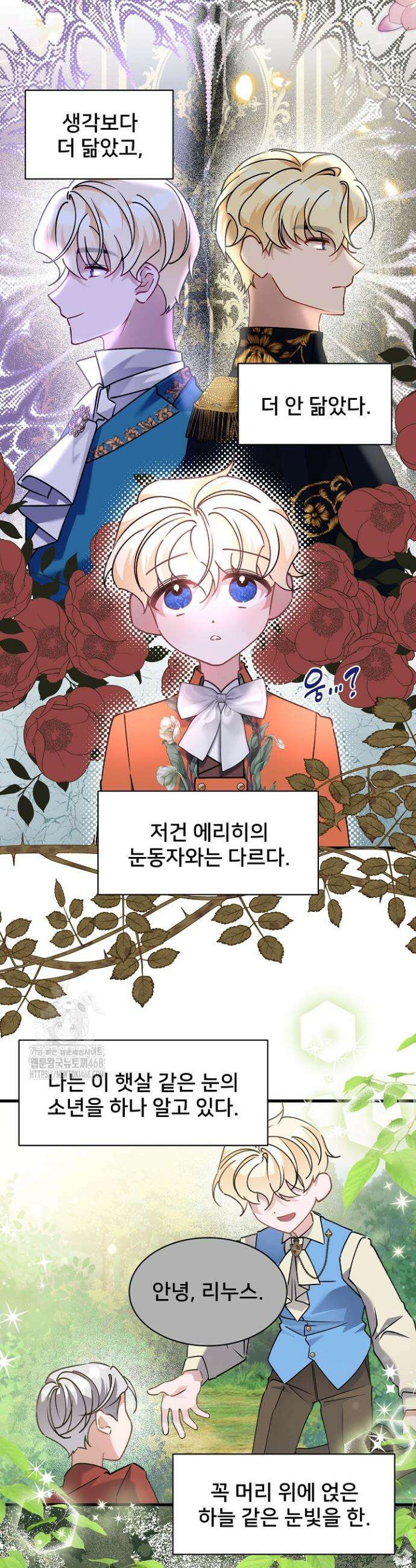 내 아이가 분명해 87화 8