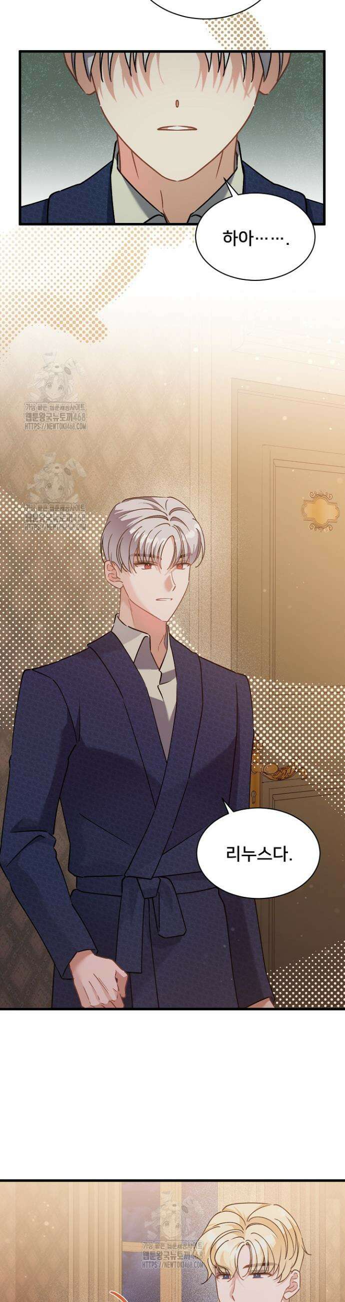 내 아이가 분명해 87화 12
