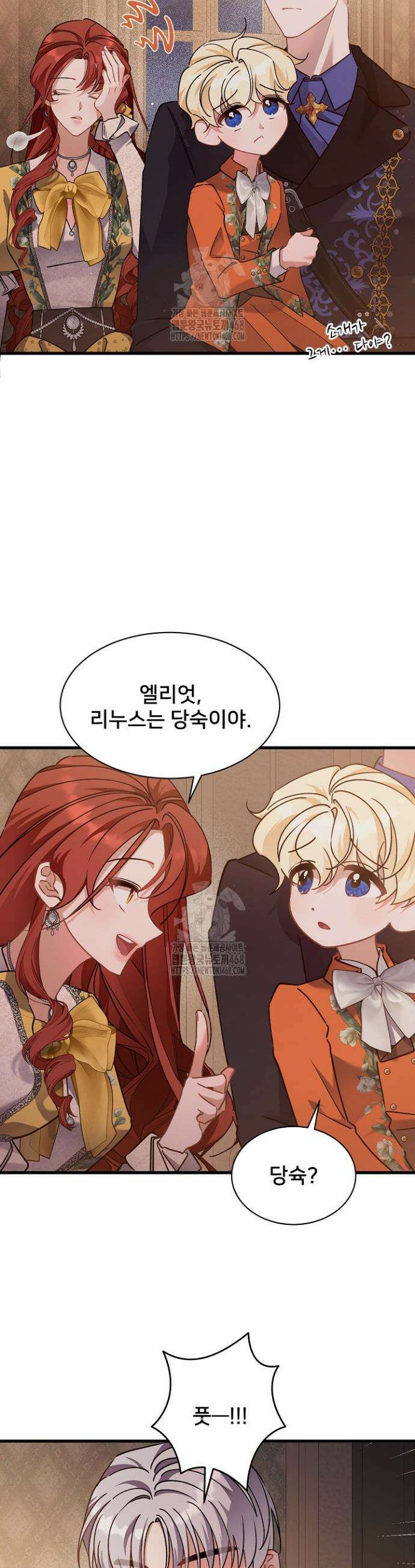 내 아이가 분명해 87화 13