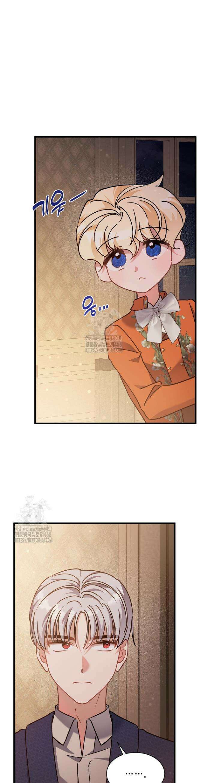 내 아이가 분명해 87화 19