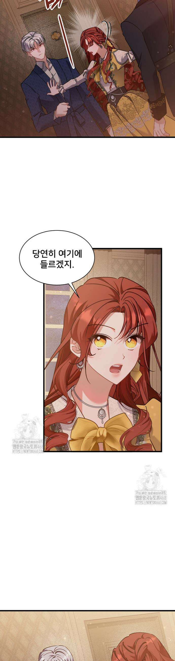 내 아이가 분명해 87화 25