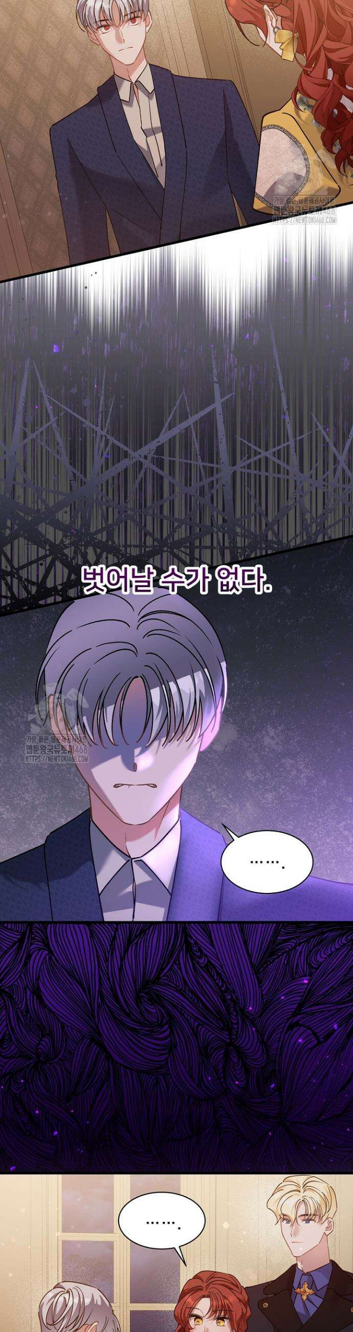 내 아이가 분명해 87화 26