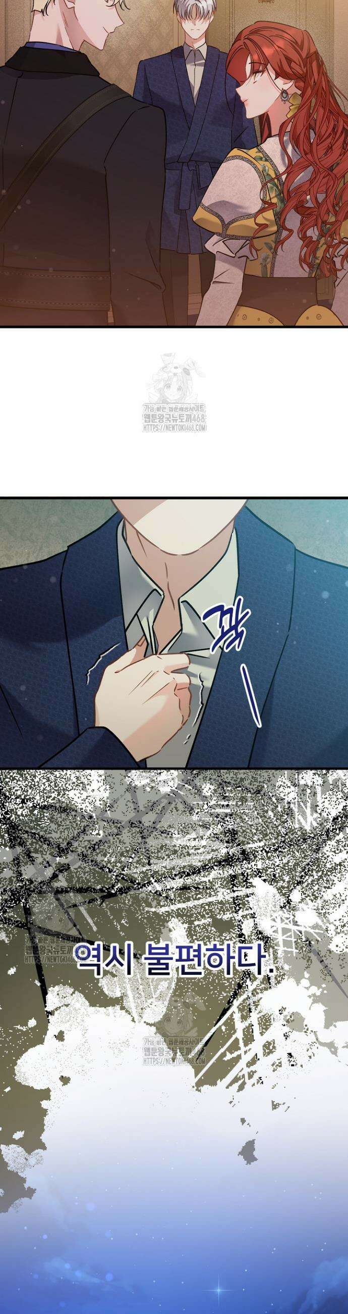 내 아이가 분명해 87화 29