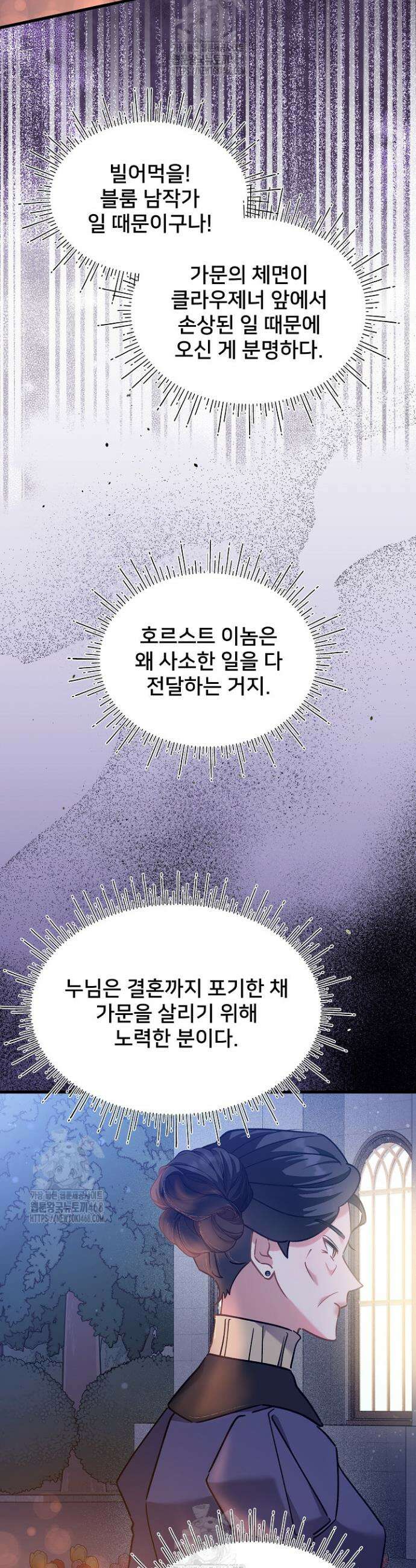 내 아이가 분명해 87화 33