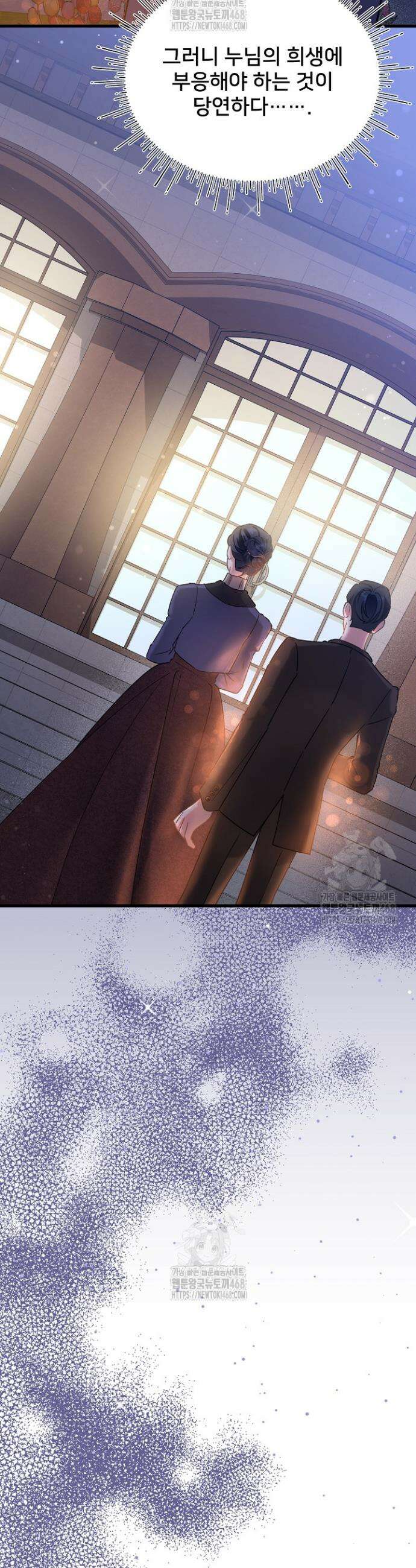 내 아이가 분명해 87화 34