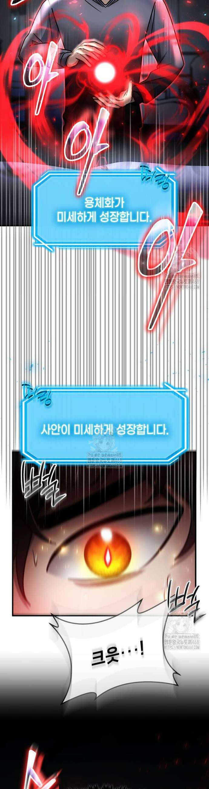회귀한 천재 플레이어의 신화급 무기창조 54화 6