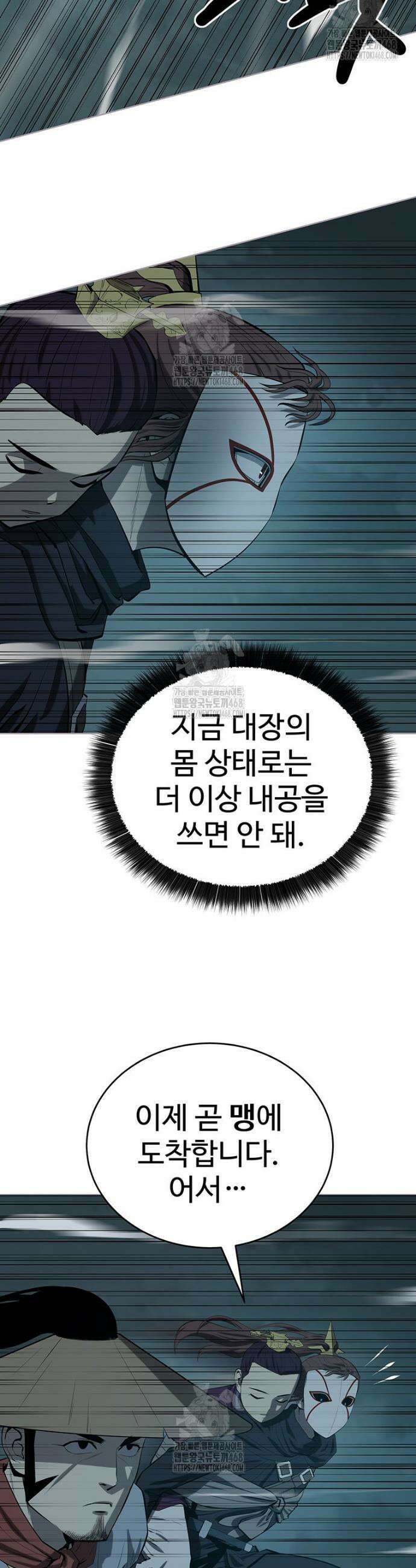 허약선생 158화 2