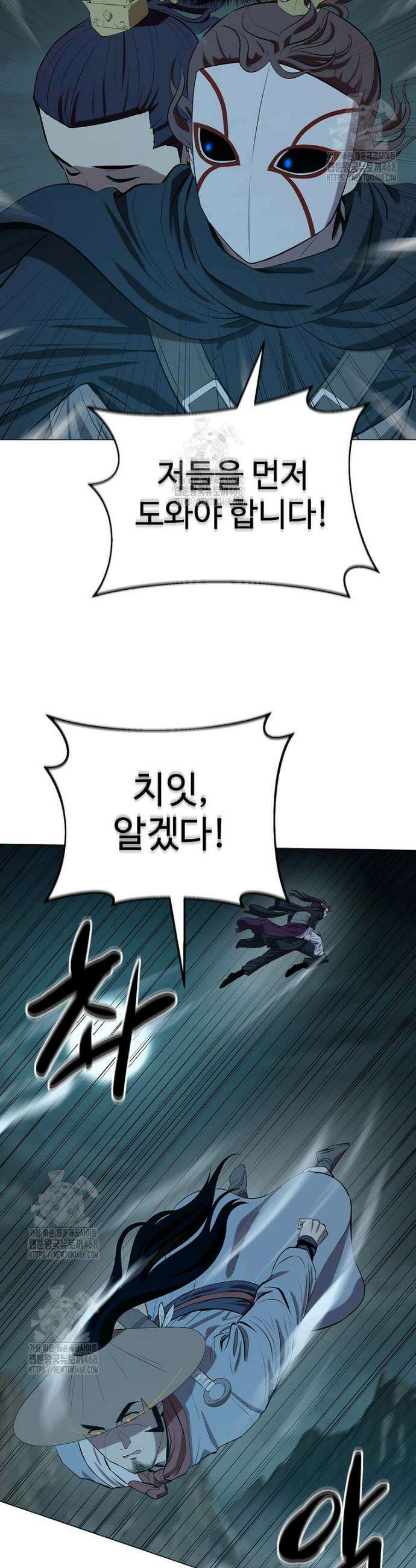 허약선생 158화 4